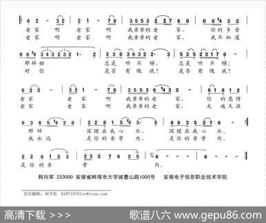 亲亲的老家（唐生瑜词韩向军曲） - 唐生瑜|韩向军