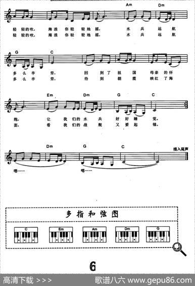军港之夜（电子琴弹唱谱） - 马金星|刘诗召