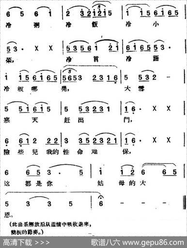 [黄梅戏曲调]花腔类：珍珠塔