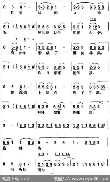 [黄梅戏曲调]平词类：陈氏下书