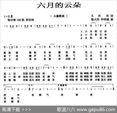六月的云朵