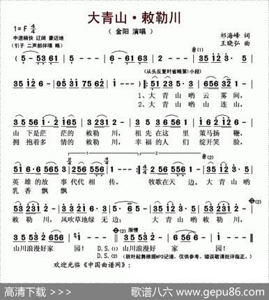 大青山·敕勒川 - 祁海峰|王晓弘