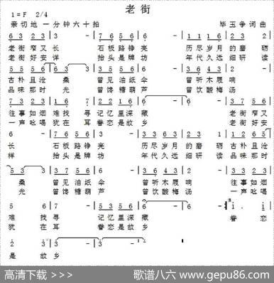 老街（毕玉争词曲） - 毕玉争|毕玉争