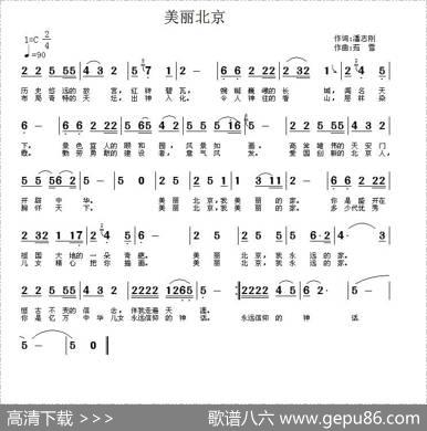 美丽北京 - 潘志刚|茹雪