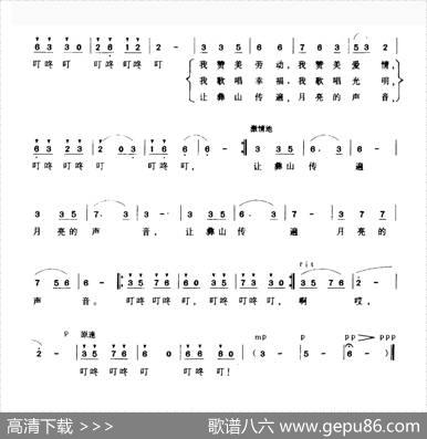 弹起我心爱的月琴 - 金鸿为|金鸿为