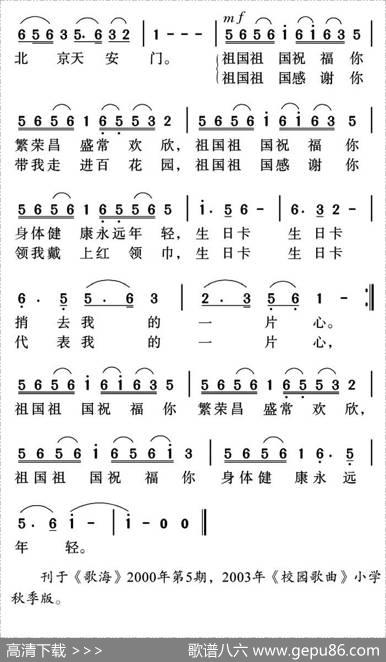 生日卡寄到天安门 - 邬大为|姜金富