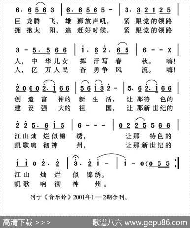 和崭新的世纪并肩走 - 阿丁|姜金富