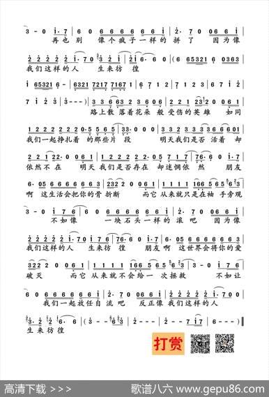 生来彷徨（汪峰词曲） - 汪峰|汪峰