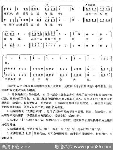 卖报歌 - 聂耳|安娥