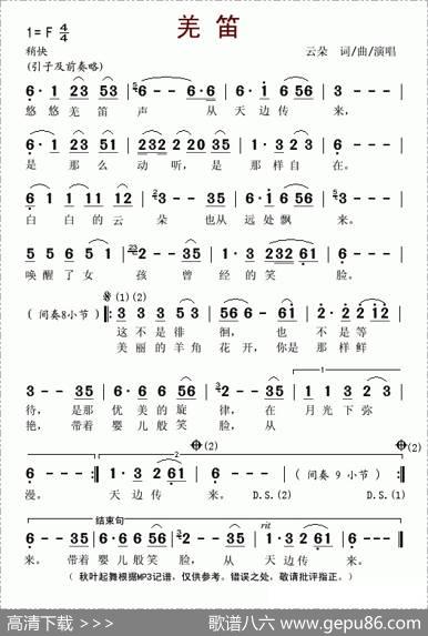 羌笛 - 云朵|云朵