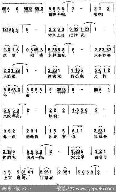 [黄梅戏曲调]平词类：二龙山