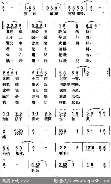 [黄梅戏曲调]平词类：二龙山