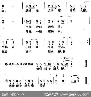 [黄梅戏曲调]平词类：二龙山