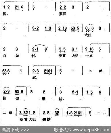 [黄梅戏曲调]平词类：戏牡丹