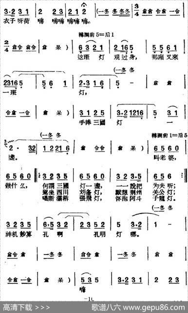 [黄梅戏曲调]唱片选辑类：夫妻观灯（4首）