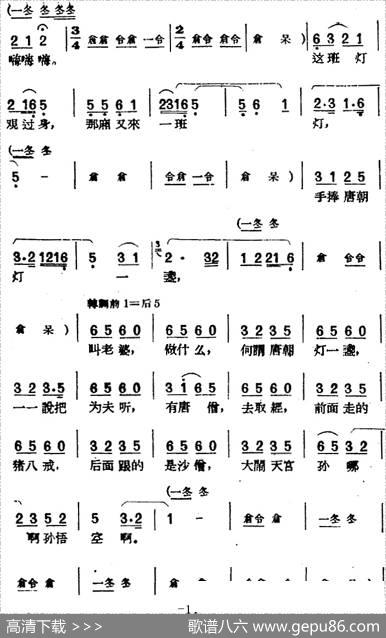 [黄梅戏曲调]唱片选辑类：夫妻观灯（4首）