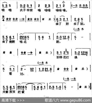 [黄梅戏曲调]唱片选辑类：夫妻观灯（4首）