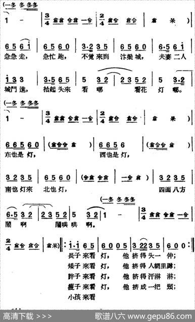 [黄梅戏曲调]唱片选辑类：夫妻观灯（4首）