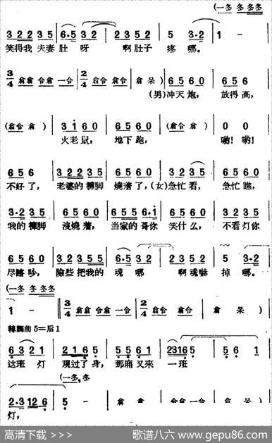 [黄梅戏曲调]唱片选辑类：夫妻观灯（4首）