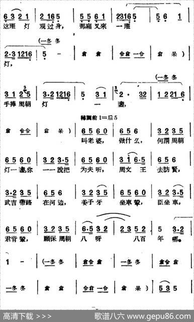 [黄梅戏曲调]唱片选辑类：夫妻观灯（4首）