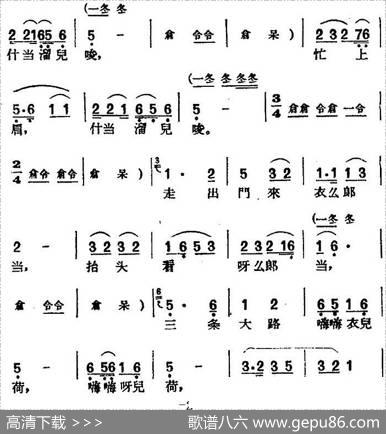 [黄梅戏曲调]唱片选辑类：蓝桥会