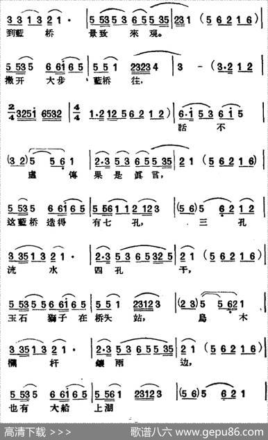 [黄梅戏曲调]唱片选辑类：蓝桥会