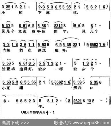 [黄梅戏曲调]唱片选辑类：蓝桥会