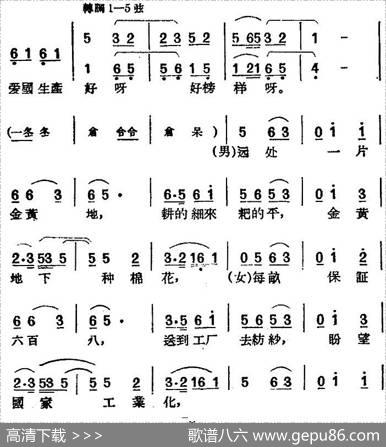 [黄梅戏曲调]唱片选辑类：新事新办