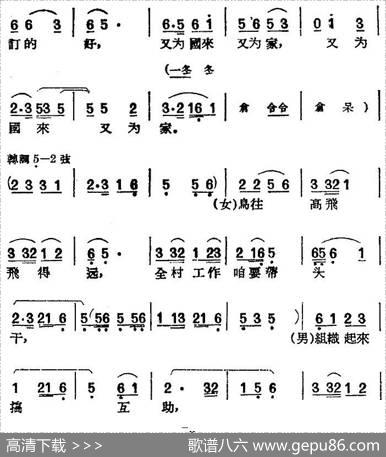 [黄梅戏曲调]唱片选辑类：新事新办
