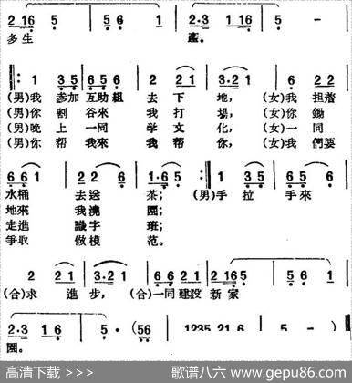 [黄梅戏曲调]唱片选辑类：新事新办