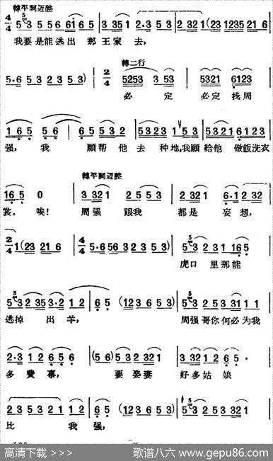 [黄梅戏曲调]唱片选辑类：柳树井