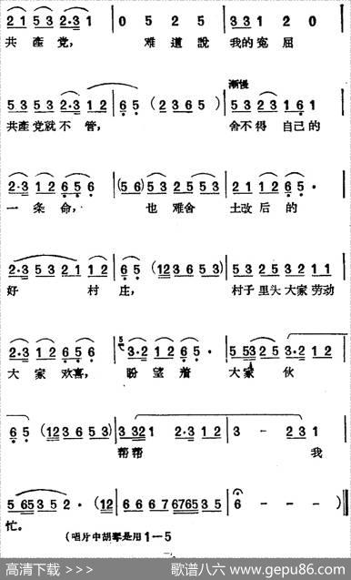 [黄梅戏曲调]唱片选辑类：柳树井