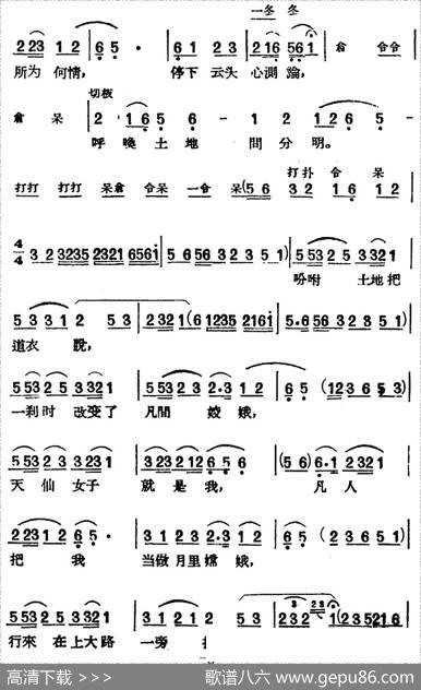 [黄梅戏曲调]唱片选辑类：路遇（2首）