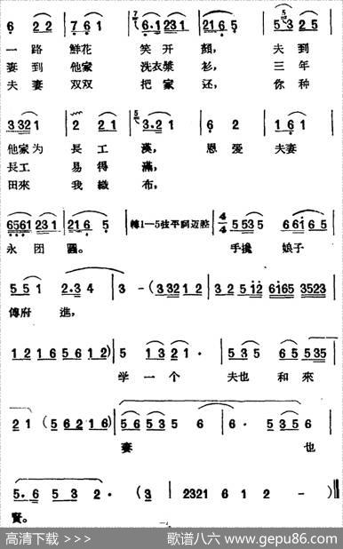 [黄梅戏曲调]唱片选辑类：路遇（2首）