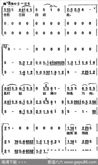[黄梅戏曲调]唱片选辑类：天仙配（路遇之一）