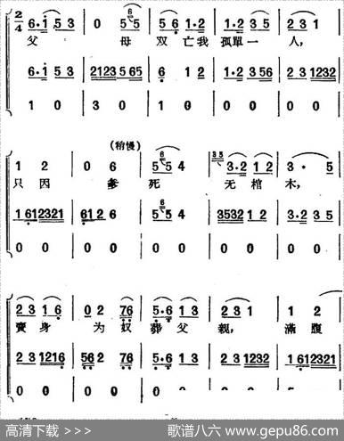 [黄梅戏曲调]唱片选辑类：天仙配（路遇之二）