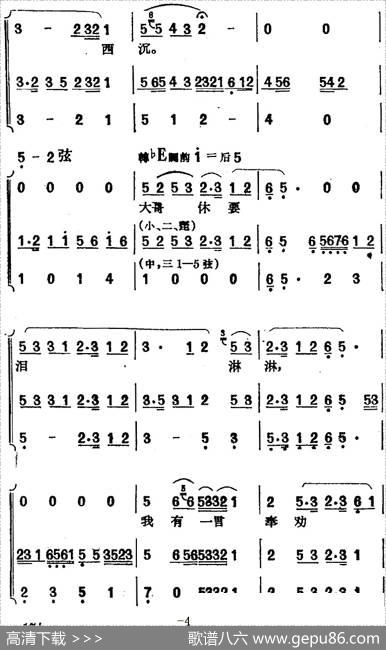 [黄梅戏曲调]唱片选辑类：天仙配（路遇之二）