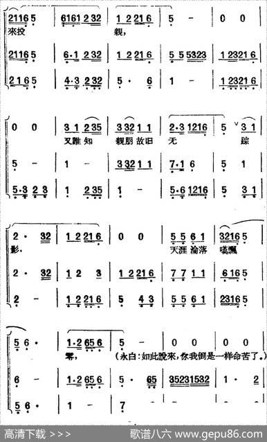 [黄梅戏曲调]唱片选辑类：天仙配（路遇之二）