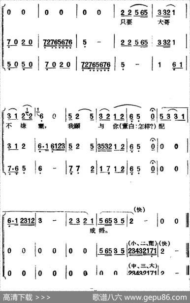 [黄梅戏曲调]唱片选辑类：天仙配（路遇之二）