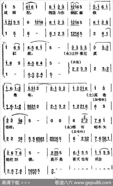 [黄梅戏曲调]唱片选辑类：天仙配（路遇之三）