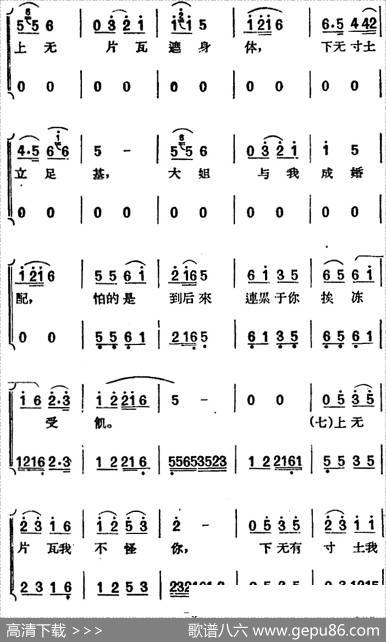 [黄梅戏曲调]唱片选辑类：天仙配（路遇之三）
