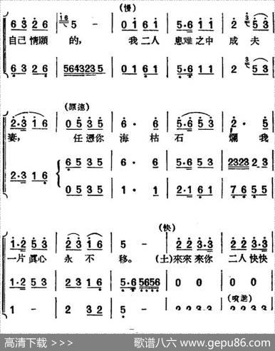 [黄梅戏曲调]唱片选辑类：天仙配（路遇之三）