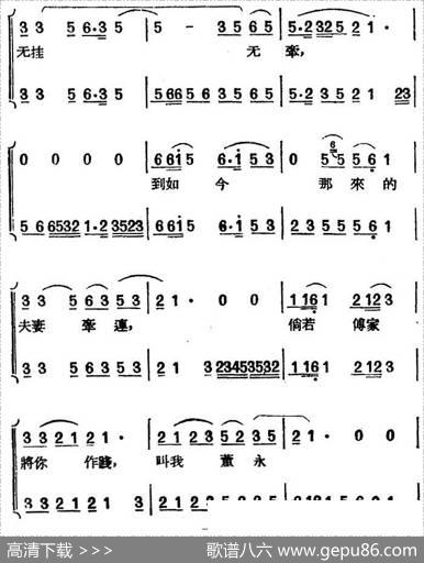 [黄梅戏曲调]唱片选辑类：天仙配（路遇之四）