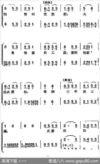[黄梅戏曲调]唱片选辑类：天仙配（路遇之四）