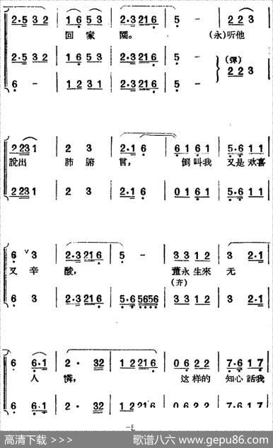 [黄梅戏曲调]唱片选辑类：天仙配（路遇之四）