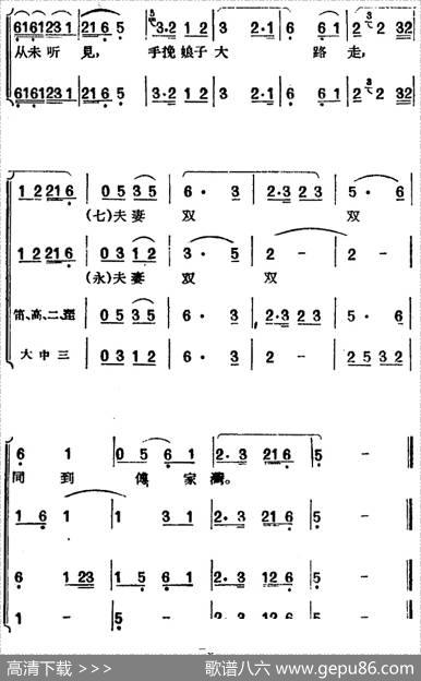 [黄梅戏曲调]唱片选辑类：天仙配（路遇之四）