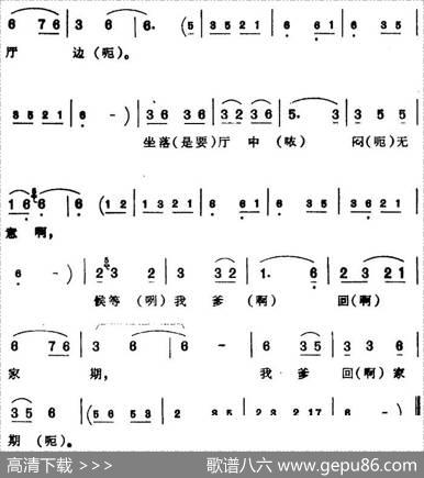 [芗剧曲调]七字仔调（选自歌仔戏幕表戏唱腔）|苏泗杰记谱陈松民校订