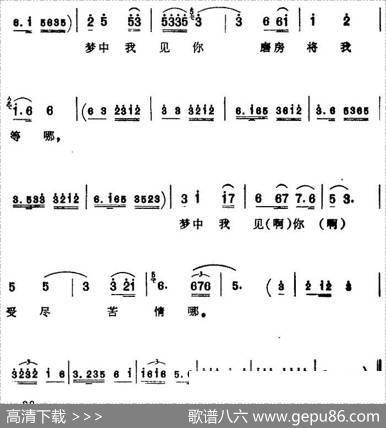 [芗剧曲调]七字仔中管（选自《李三娘》）|陈彬记谱
