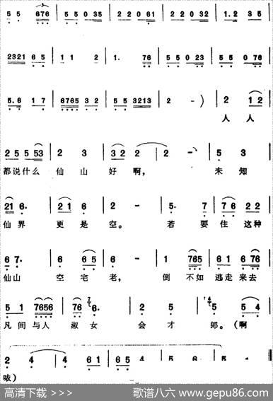 [芗剧曲调]叙述性的杂碎调（一）（选自潮和堂说唱本《白蛇传》唱腔）|陈彬记谱