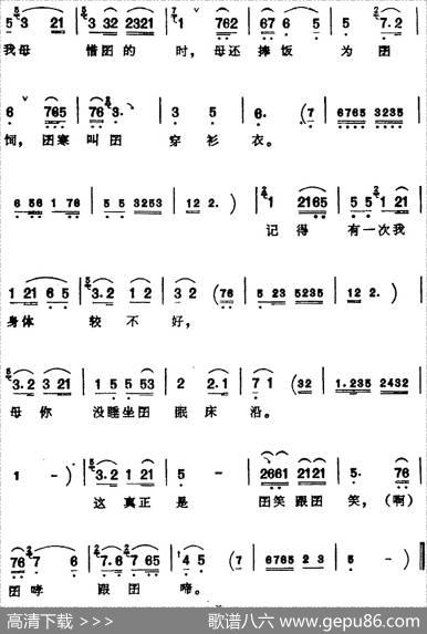 [芗剧曲调]叙述性的杂碎调（二）（选自《安安寻母》）|陈彬记谱